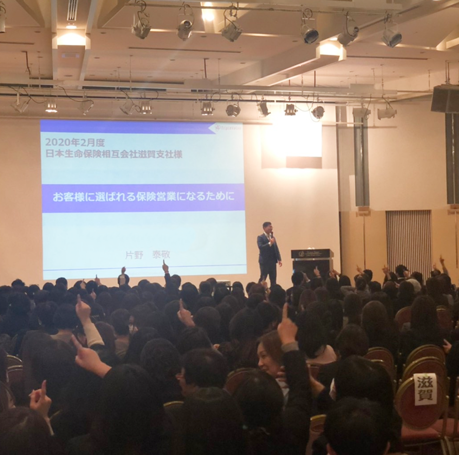 生命保険・共済事業向け研修